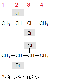 2-ブロモ-3-クロロブタン
